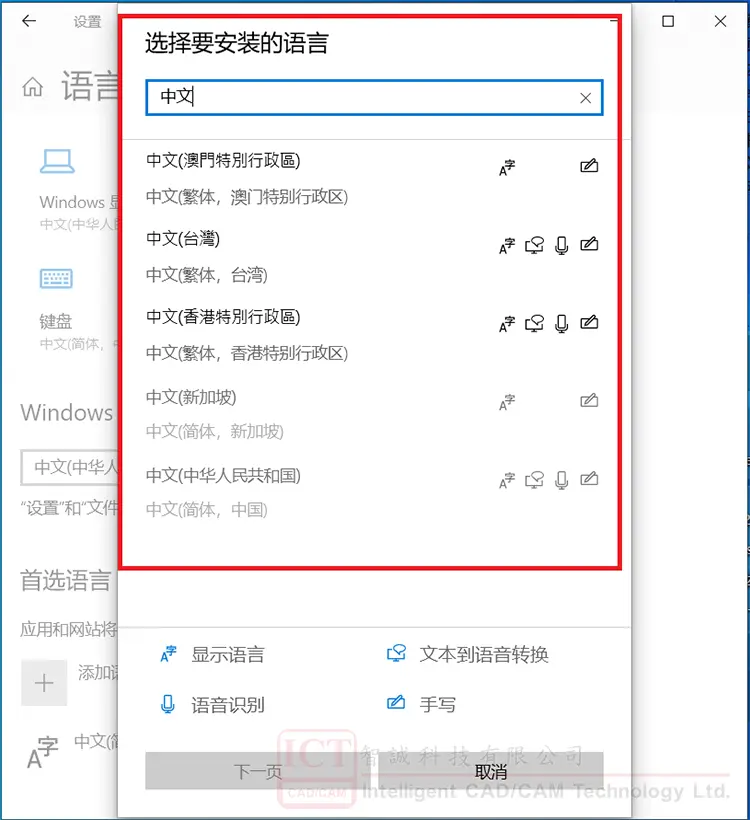 sw安装时哪些不用勾选